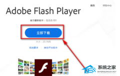 Win10ôװͰ汾flashWin10Ͱ汾flashװѧ