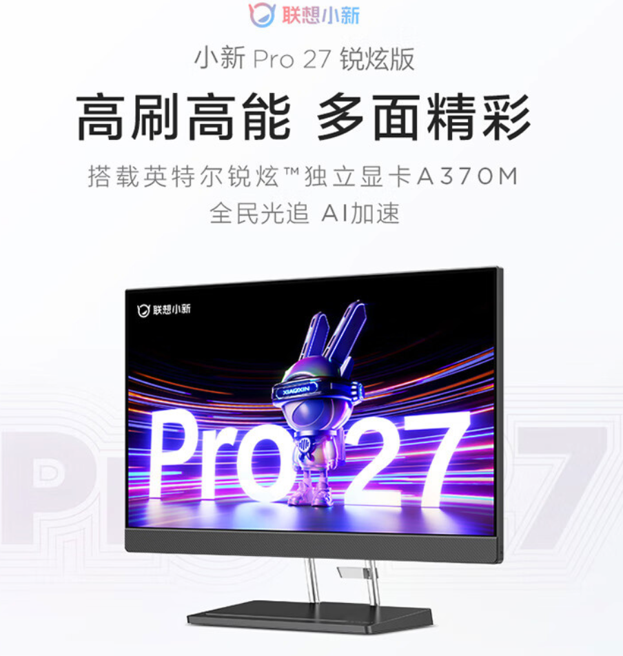 С Pro 27 2023 һϼܣ13i9 + A370M 
