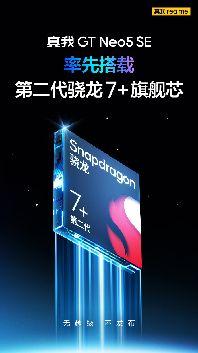 Realme GT Neo5 SE ֻȴ7+ Gen 2