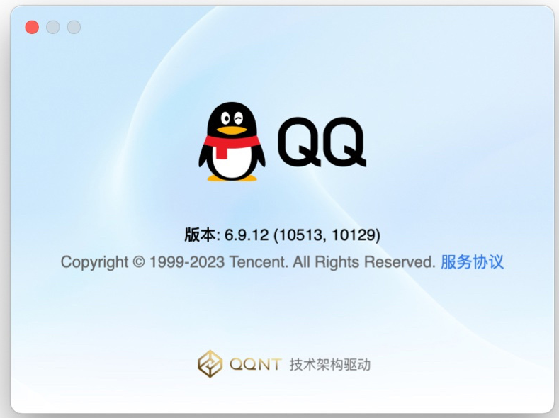 ѶQQ macOS԰v6.9.12 (10513) ϸ־