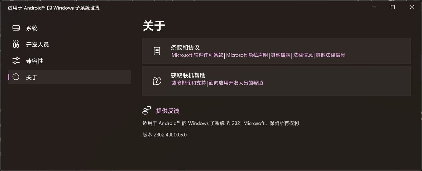 ΢Ϊ Win11  WSA 2302.4000.6.0 ־