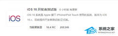 ƻ iOS 16.4 / iPadOS 16.4 RC ݼصַ