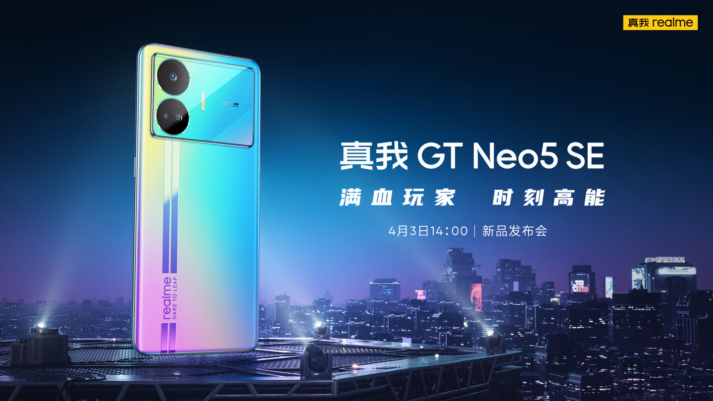 realmeGT Neo5 SEֻ43շصڶ 7+
