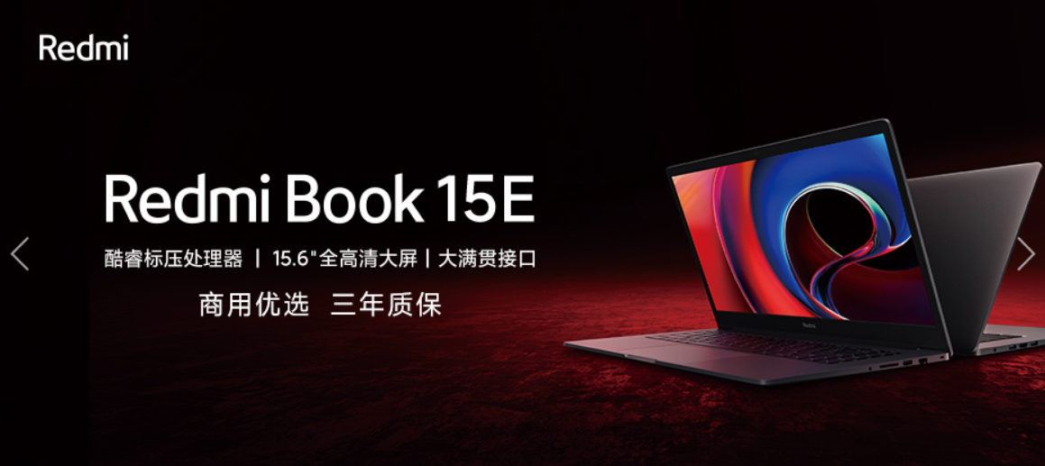 Сҵƽ̨׿ñʼǱ-Redmi Book 15E