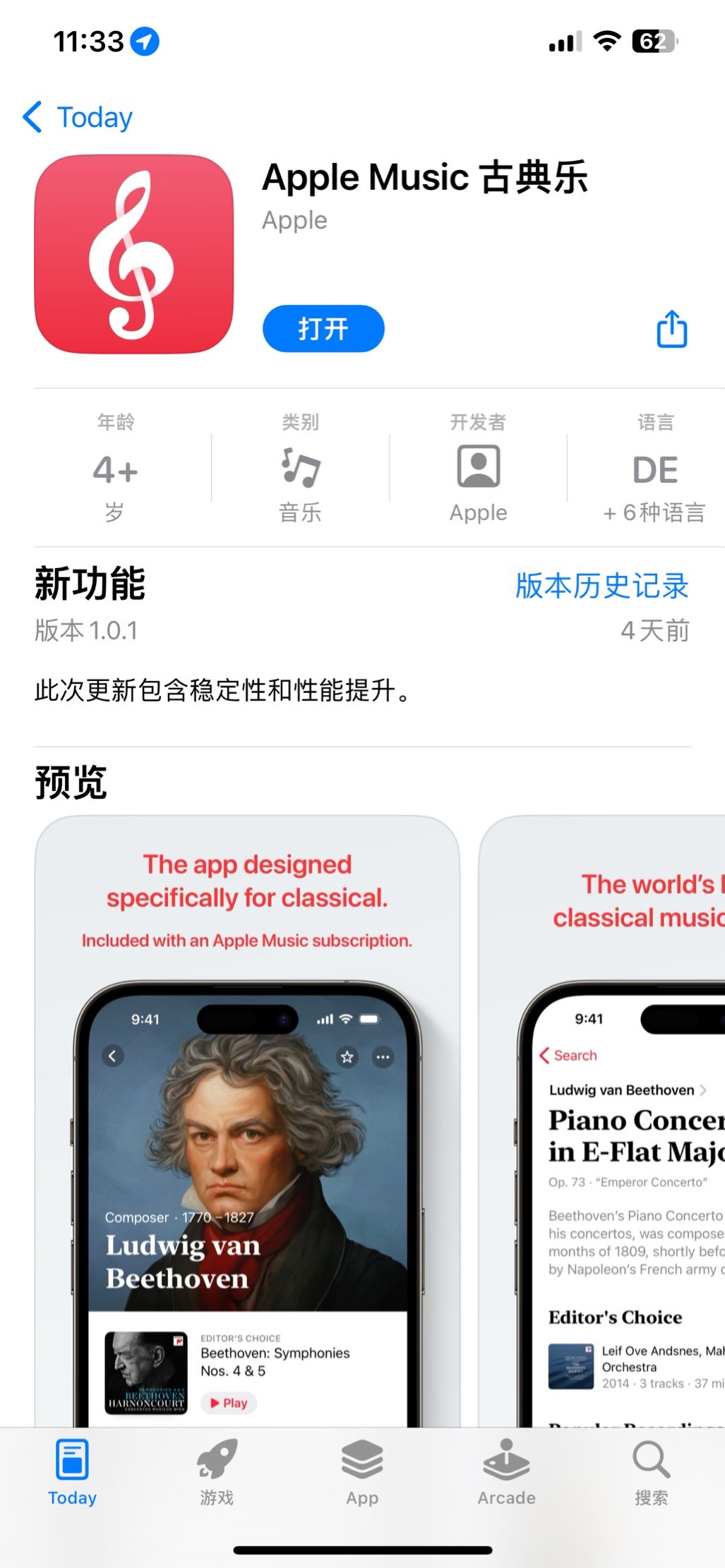Apple Music Classical ŵϼApp Storeƻٷԭ