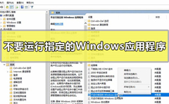 òҪָWindowsӦó򣿲ҪָWindowsӦó򷽷