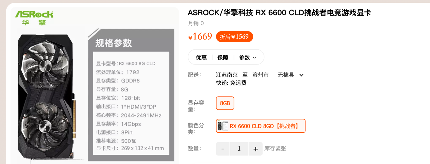  RX 6600 Կ1792  + 8GB Դ