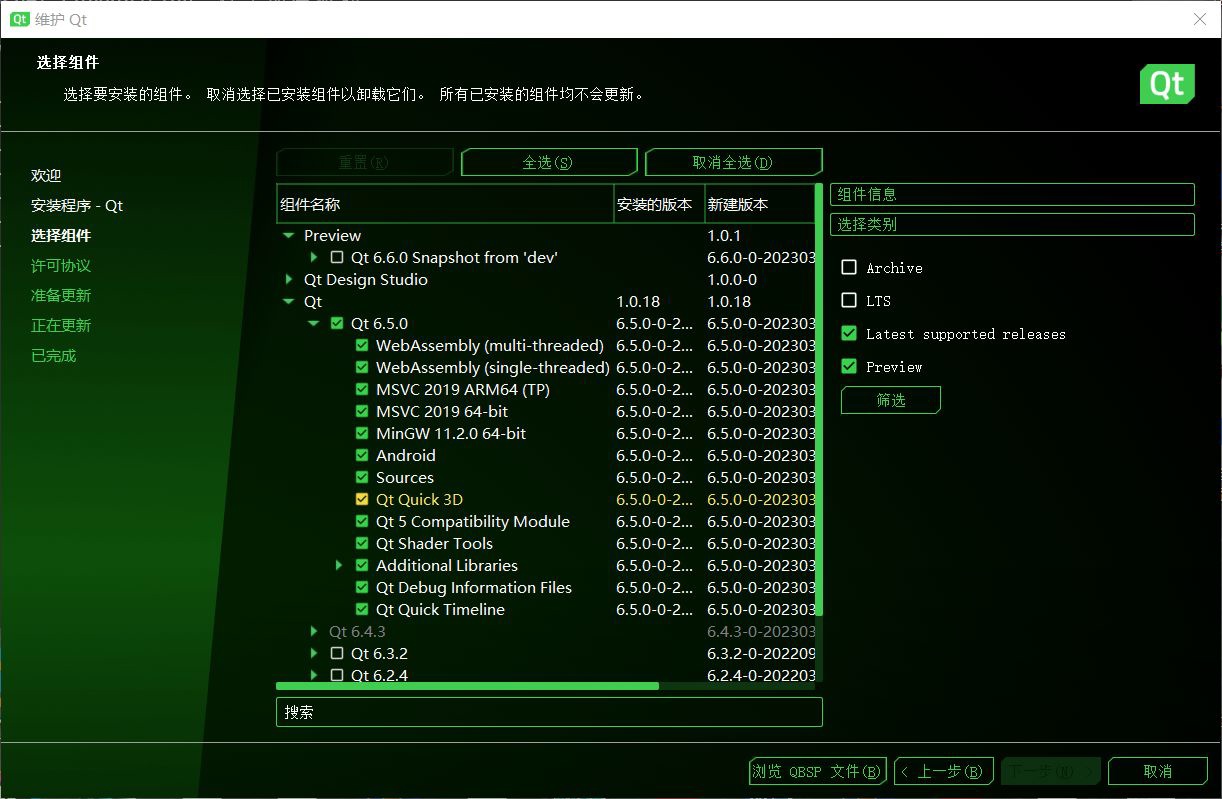 ƽ̨ Qt 6.5 LTS 汾ˣְ֧汾Ľ޸