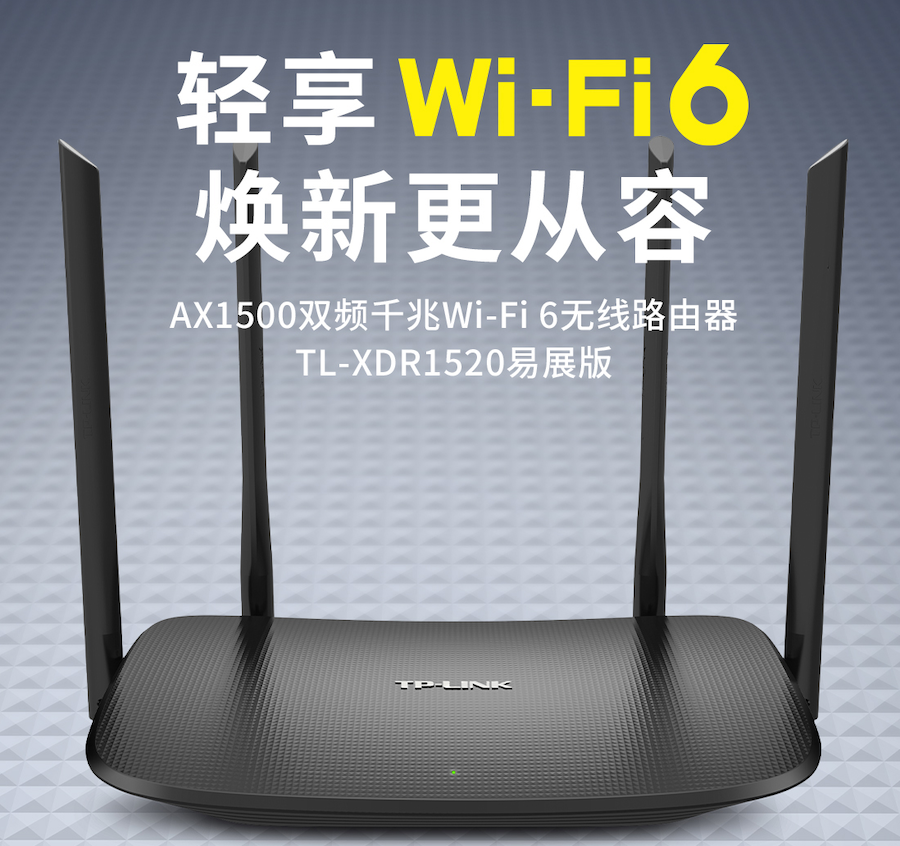 TP-LINK ϼ¿ AX1500 Wi-Fi 6 ·Wi-Fi 6