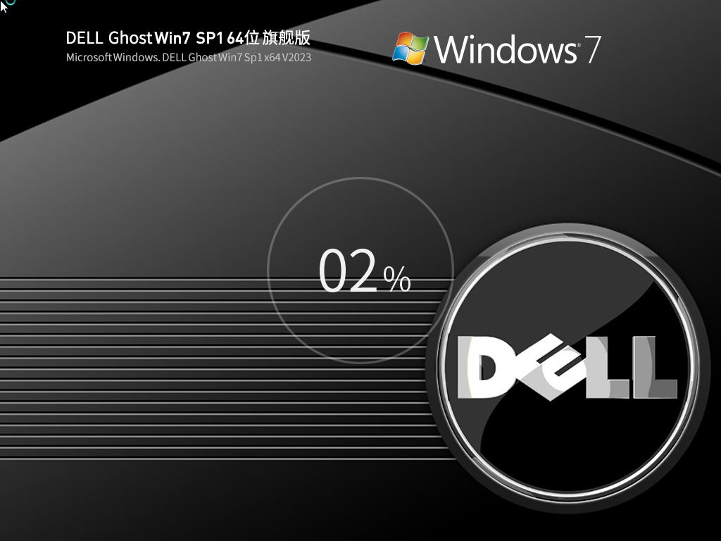  DELL Ghost Win7 SP1 64λ װ콢 V2023