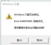 Win10ɳ޷ô죿Win10ɳ޷Ľ