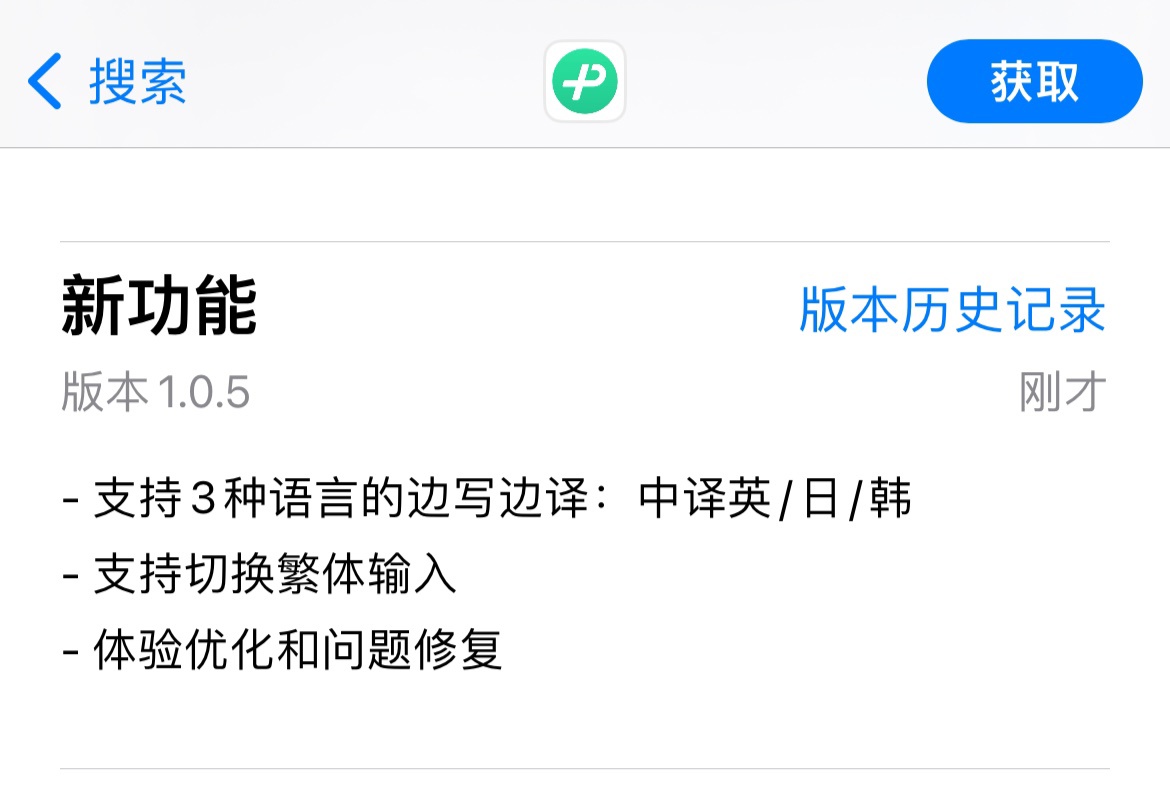 ΢ż iOS 뷨 1.0.5 ֧3 Աд
