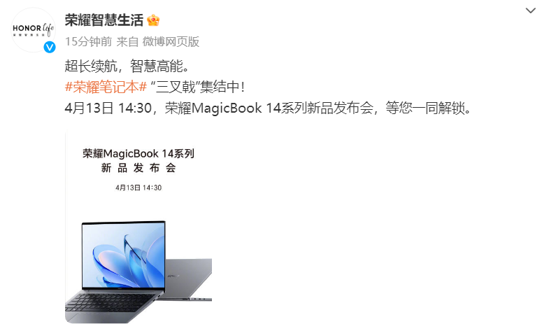 ¿ҫ MagicBook 14 ϵбʼǱܽ4  13 շ