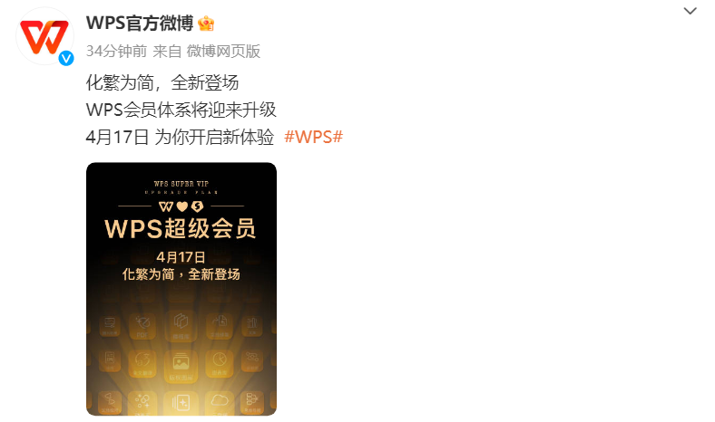 WPS Աϵ 4  17 ӭΪ򣬿