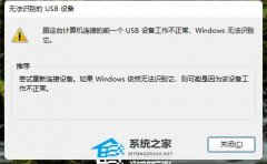 ޷ʶUSB豸ô-ַ(Win10/Win11ͨ)