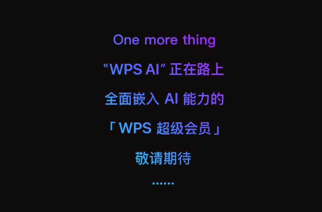 ° WPS ԱϵʽߣǶ AI  WPS ԱҲҪ