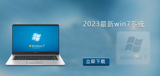 2023win7ϵͳ