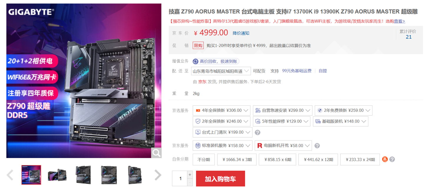  Z790 AORUS MASTER 忪ۣ콢ʶ֮