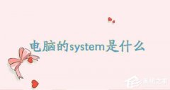 ԵsystemʲôԵsystemʲôã