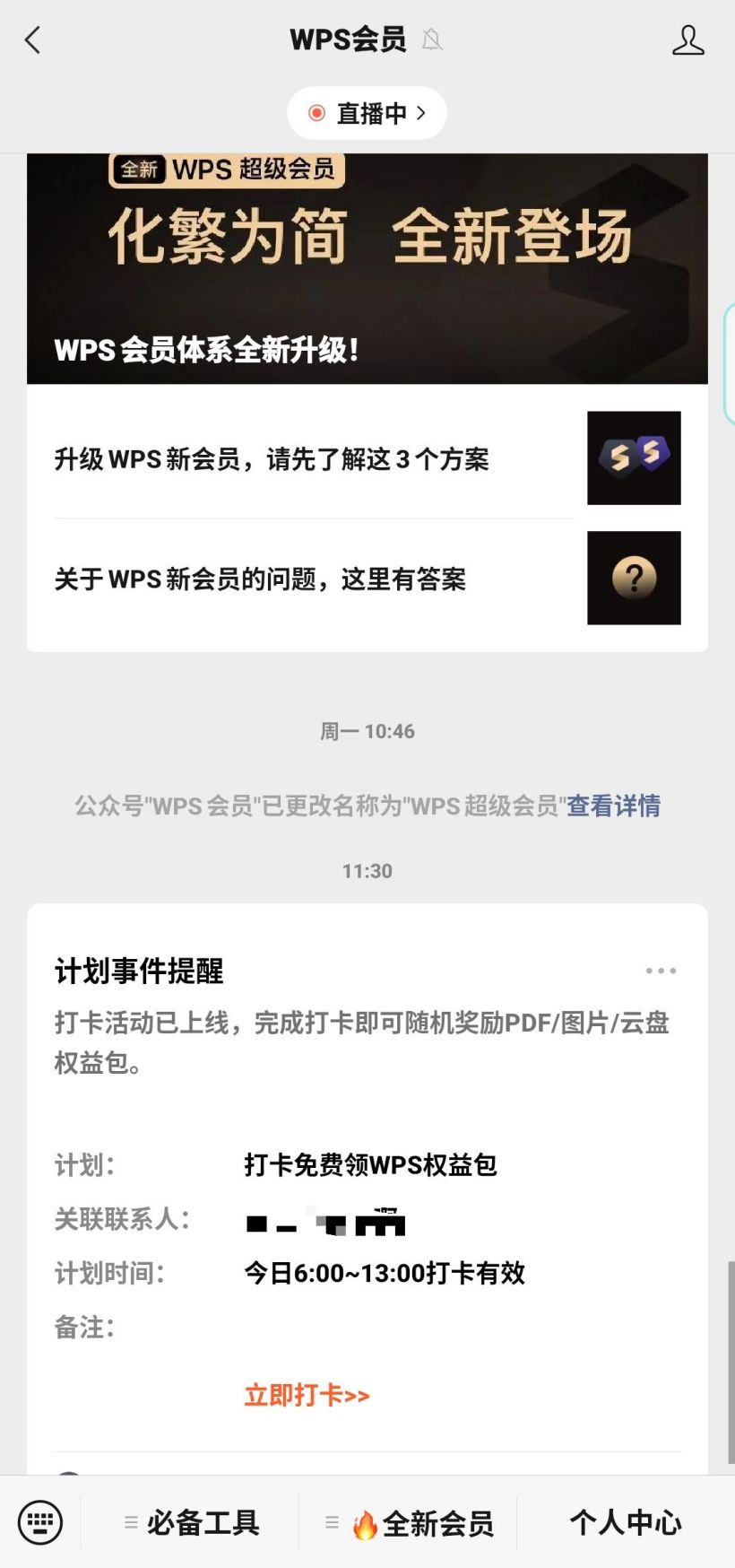 WPS ߴȡԱȡPDF / ͼƬ / Ȩ