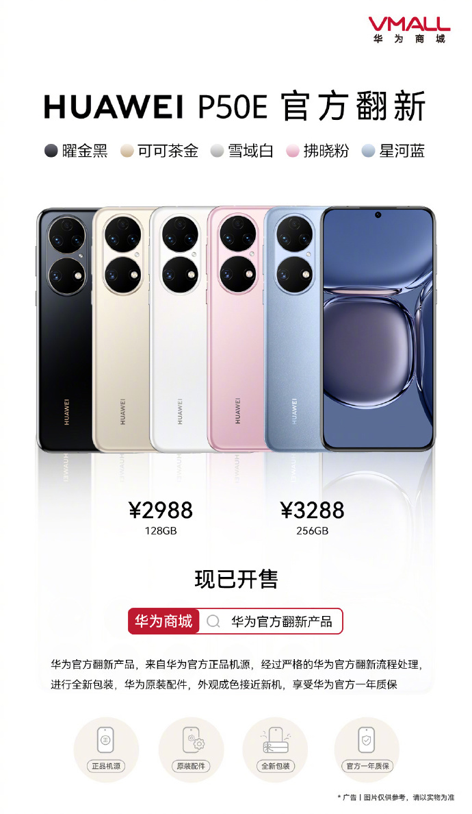 HUAWEI P50E ٷ»ۣƷԴ100% ԭװ