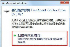 Win7ϵͳĿƶ̴򲻿ô죿Win7ƶܾ̾ʴ򲻿