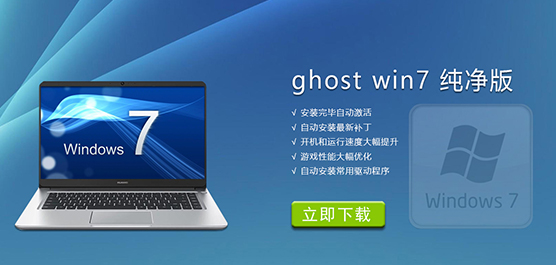 ghost win7 