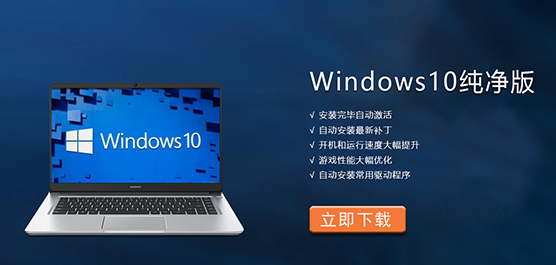 Windows10