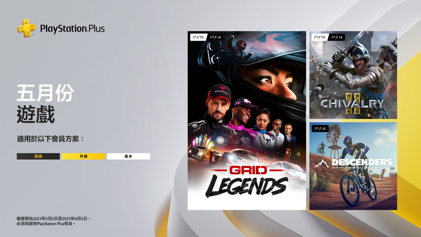  PS Plus »Ϸݹ