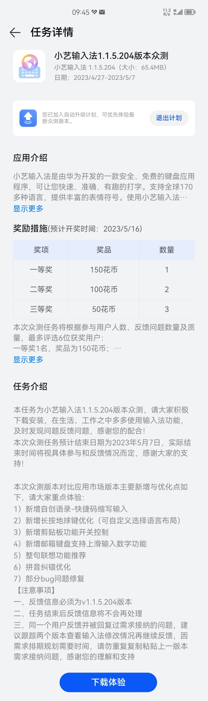 ΪС뷨԰ 1.1.5.204 