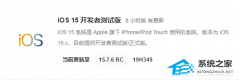 ƻ iOS / iPad 15.7.6 RC(19H349) Ԥ淢صַ