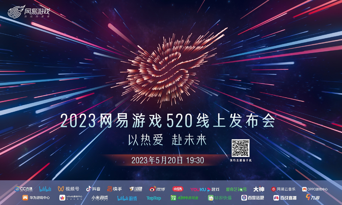 2023 Ϸ 520 Ϸ5  20 տһһȵμᣡ