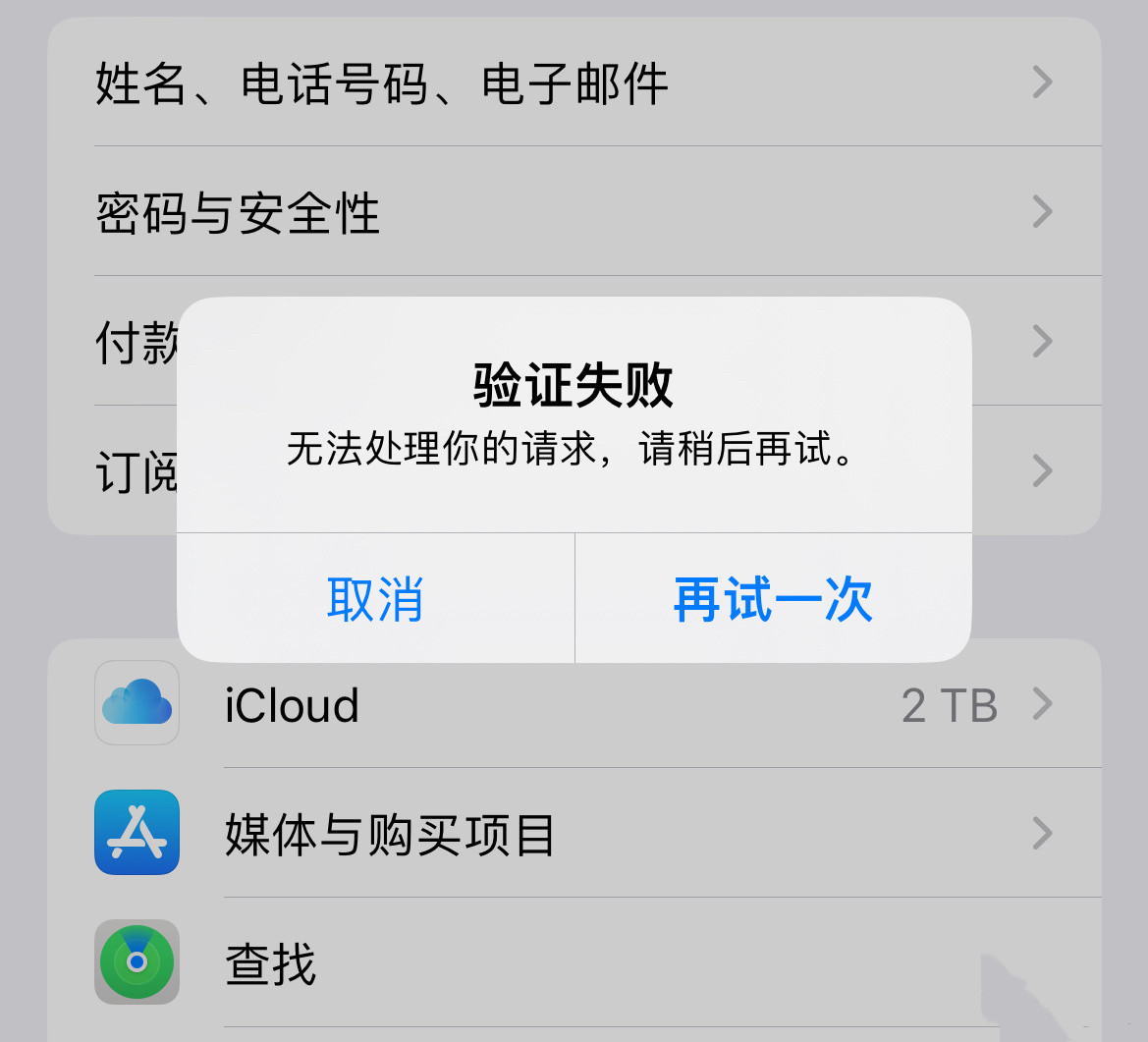 ƻ Apple ID ֹϣû޷¼޷
