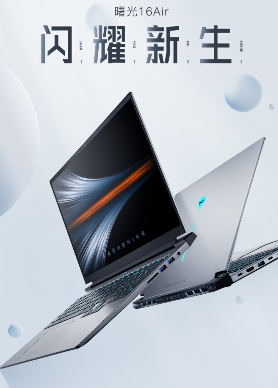 еʦƳ 16 Air ʼǱͷſɴ 65W