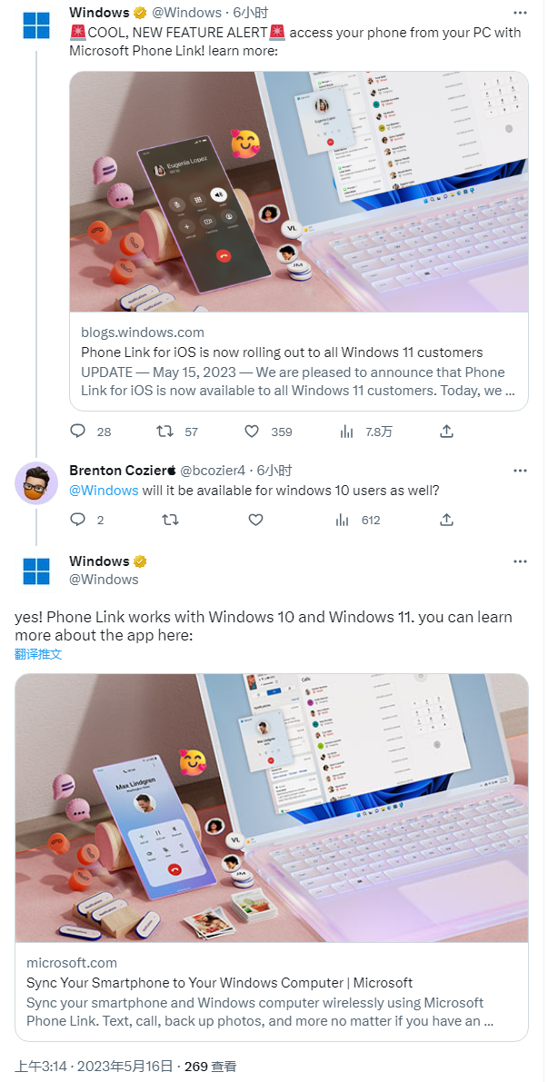 ΢ Win10Win11 Ͽ° Phone Link Ӧ