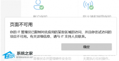 Win11ʾҳ治itԱѾƶԴӦõĳЩķʡô죿