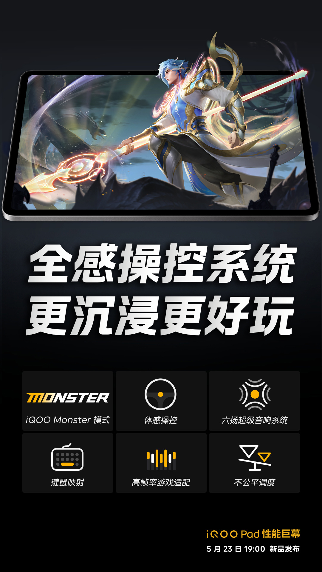 iQOO ׿ƽԲƷˣ֧iQOO Monster ģʽ