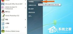 Win7ϵͳôWin7ڳĽ