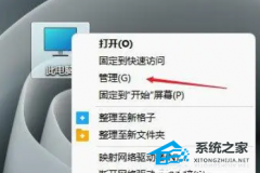 Win11ϵͳȡUô죿Win11ϵͳU̶ȡĽ