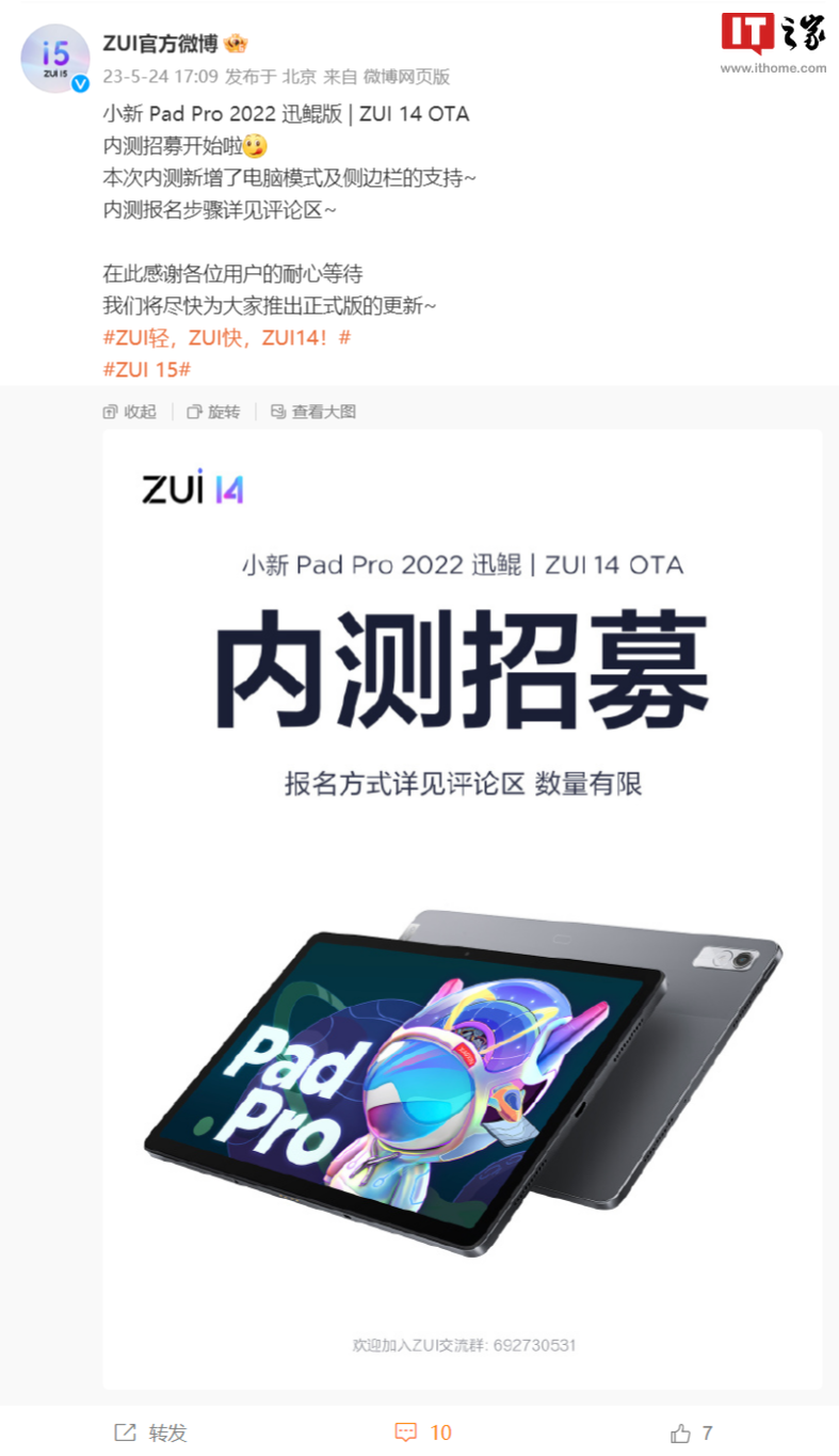 С Pad Pro 2022 Ѹƽ忪 ZUI 14 OTA ڲļ