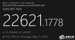 ΢Win11 22H2 KB5026446(22621.1778)ۻ־