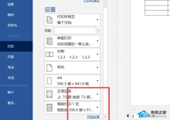WordôһӡWordҳƴϴӡѧ