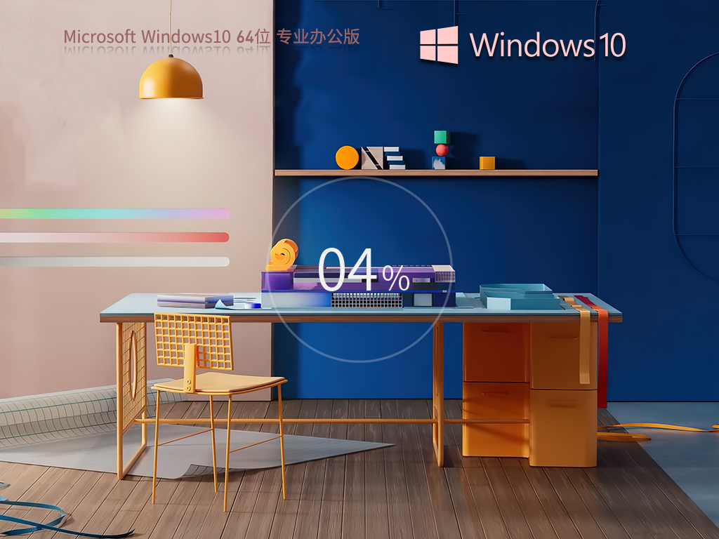 칫ʿѡWindows10 64λ רҵ칫