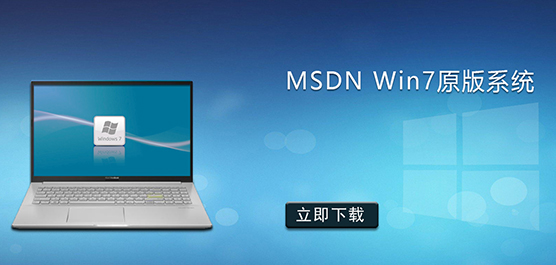 MSDN Win7ԭϵͳ