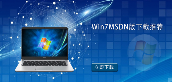 Win7MSDNƼ