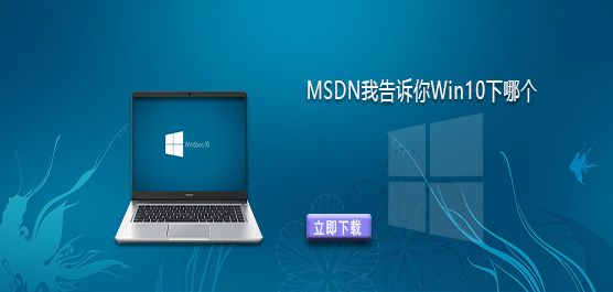 MSDNҸWin10汾Ƽ