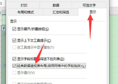 Excel͸ӱбǩôʾ