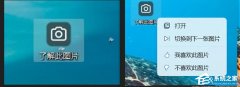 Win11ιر˽ͼƬWin11ر˽ͼƬķ