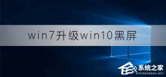 Win7Win10ô죿Win7Win10Ľ