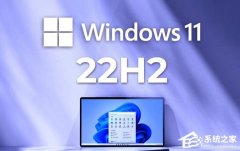 Win11 22H2бҪ£Win11 22H2ҪҪ£